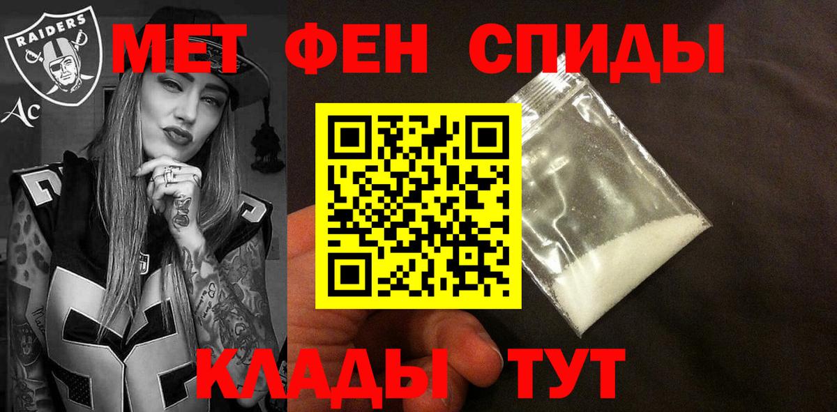 АМФЕТАМИН 98% Балабаново