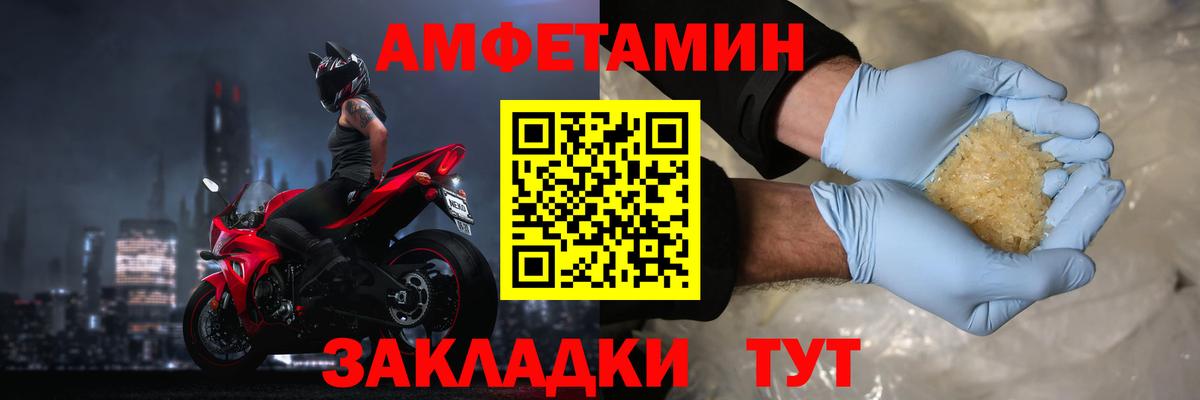 МЕГА ССЫЛКА  Вход с VPN  АМФ  Балабаново  Amphetamine 98% 