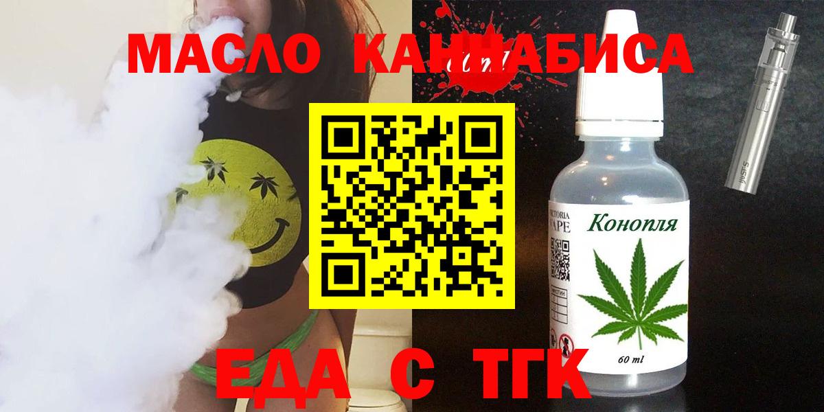 Балабаново  Canna-Cookies конопля  Вход с VPN 