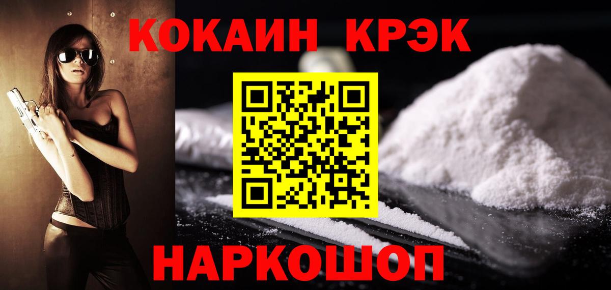 КОКАИН Колумбийский Балабаново