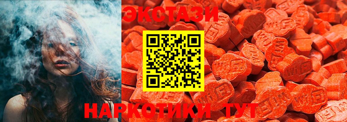 Экстази  Экстази mix  Ecstasy MDMA  Вход с VPN  Балабаново 