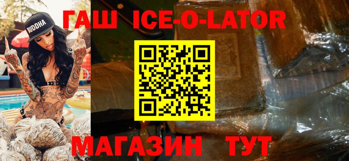 Гашиш 40% ТГК Балабаново