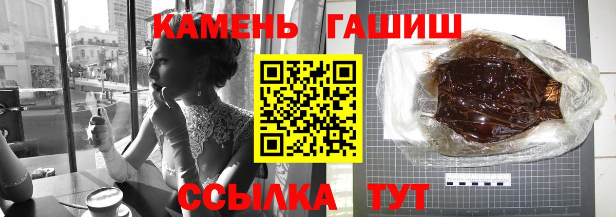 купить   ГАШИШ Premium  Гашиш Cannabis  ГАШИШ  Вход с VPN  Балабаново 