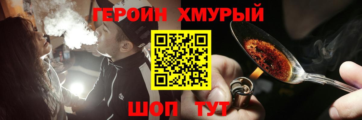 ГЕРОИН VHQ Балабаново