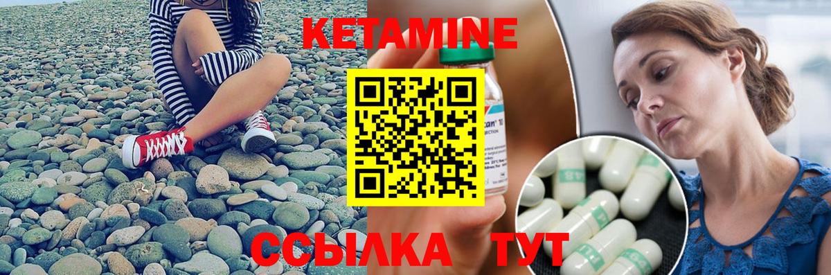 КЕТАМИН ketamine  Кетамин ketamine  Балабаново  Вход с VPN 