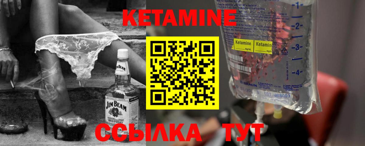 Кетамин ketamine Балабаново