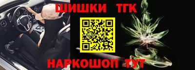 шишки Апшеронск