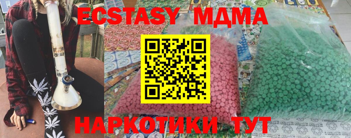 МДМА Molly  Вход с VPN  Балабаново 
