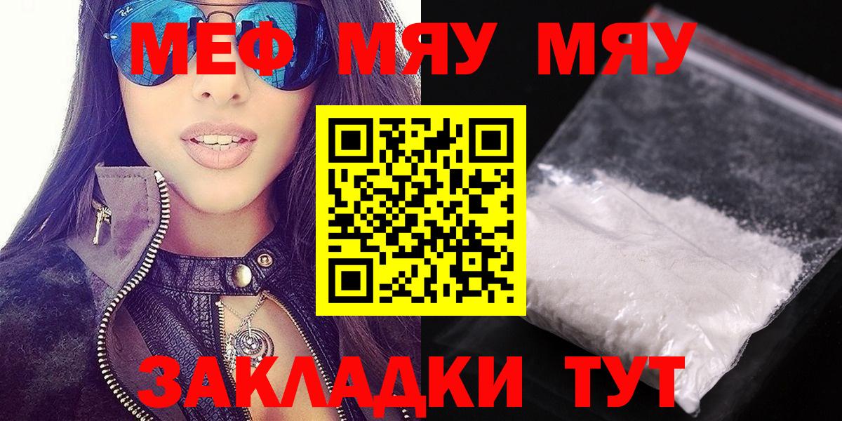 Меф VHQ  Меф  Мефедрон  Балабаново  Вход с VPN 