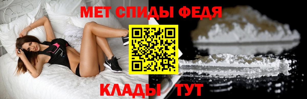МЕТАМФЕТАМИН Декстрометамфетамин 99.9% Балабаново