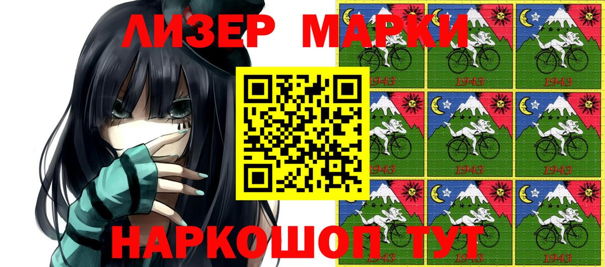 Марки 25I-NBOMe 1,8мг  Марки 25I-NBOMe 1,8мг  Вход с VPN  Балабаново 