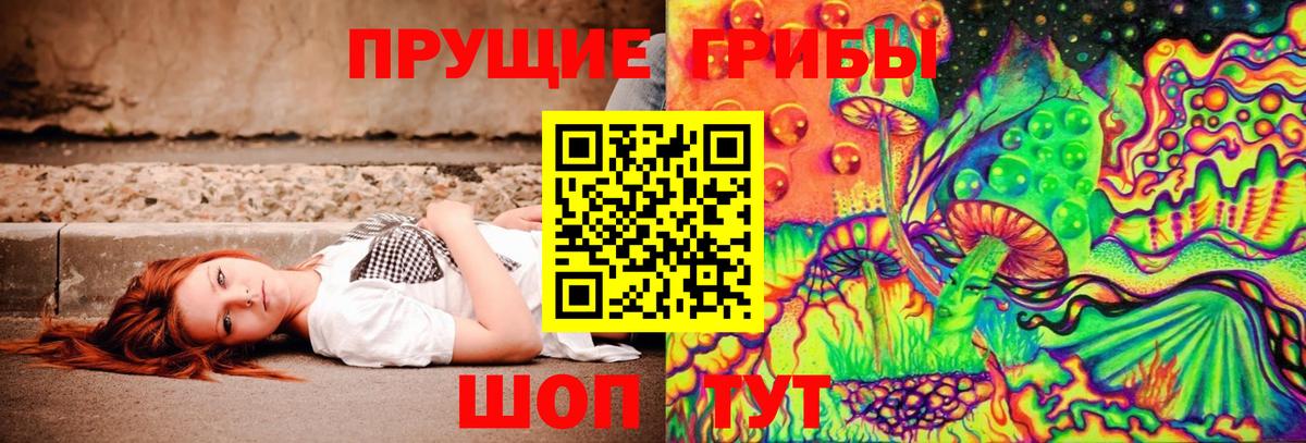 Галлюциногенные грибы прущие грибы  Псилоцибиновые грибы мухоморы  Балабаново  Вход с VPN 