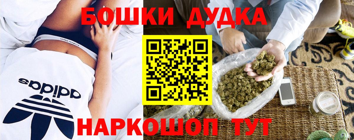 Бошки Шишки гибрид Балабаново